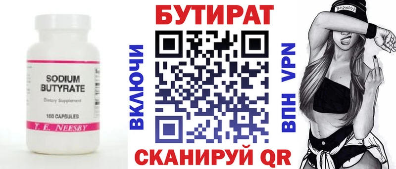 Купить  Приозерск  Бутират GHB 