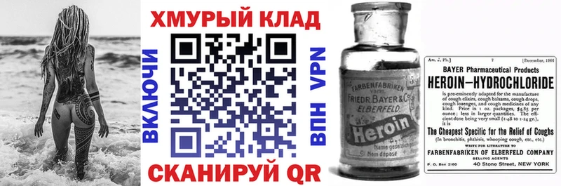 ГЕРОИН Heroin  Купить закладки  Приозерск 