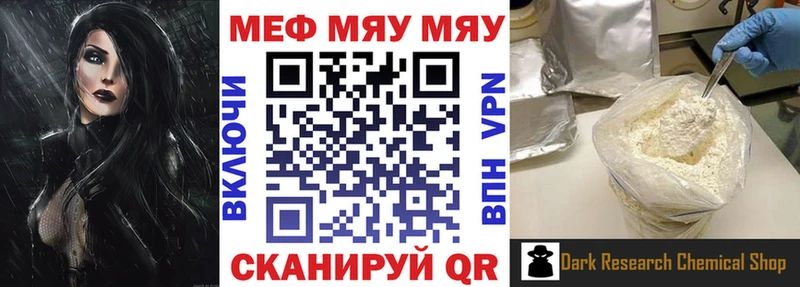 Меф мяу мяу  Приозерск 