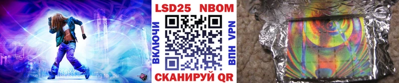 Марки 25I-NBOMe 1,8мг  Купить где  Приозерск 