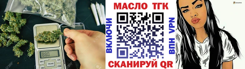 ТГК вейп Купить где Приозерск